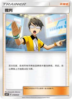 裁判