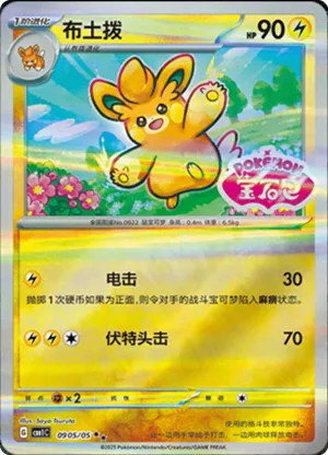 布土拨