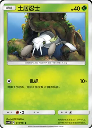 土居忍士