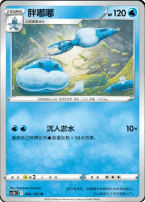 胖嘟嘟