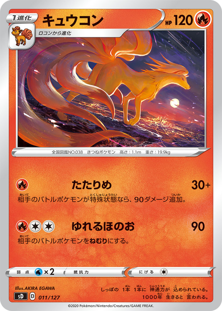 九尾