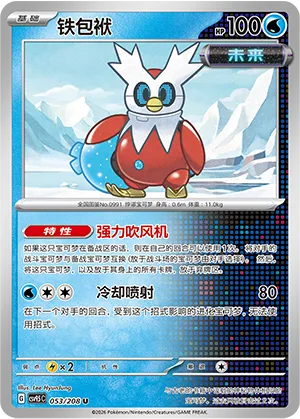 铁包袱