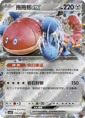 拖拖蚓ex