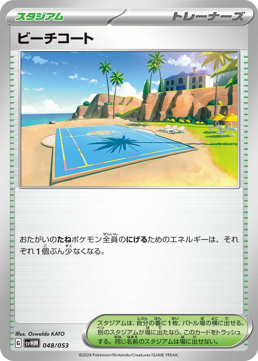 海滩场地
