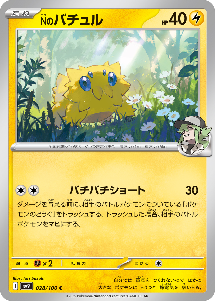 N的电电虫