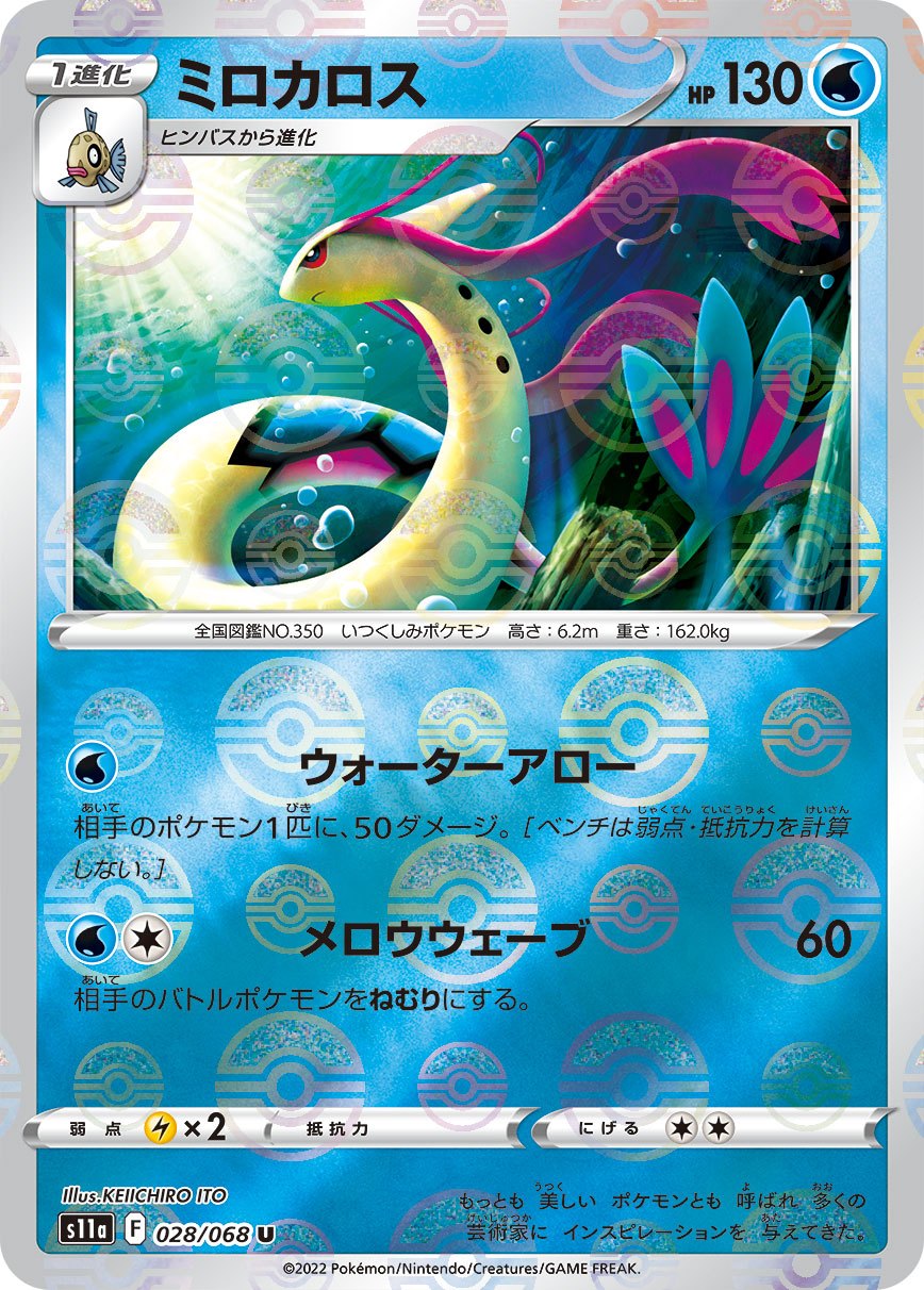 美纳斯