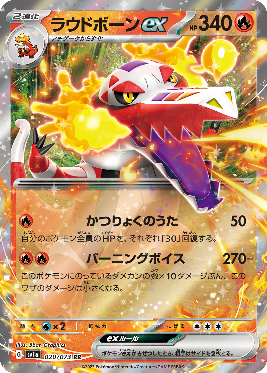 骨纹巨声鳄ex