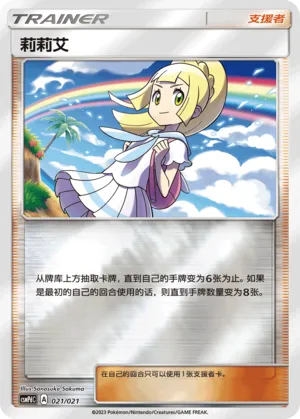 莉莉艾