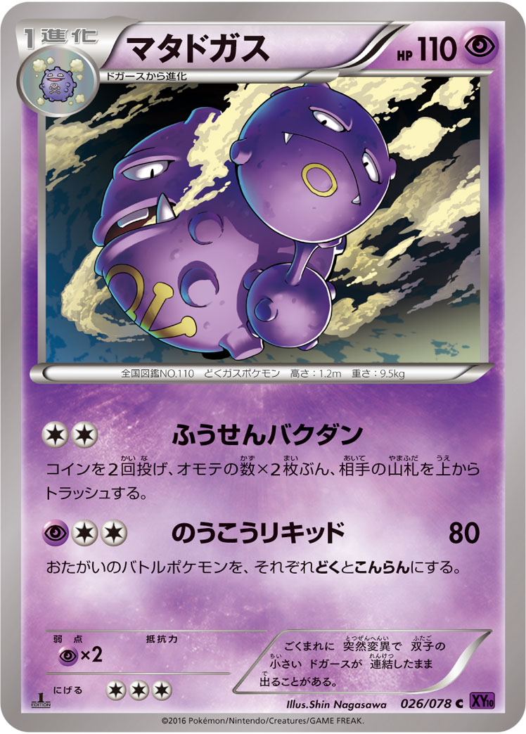 双弹瓦斯