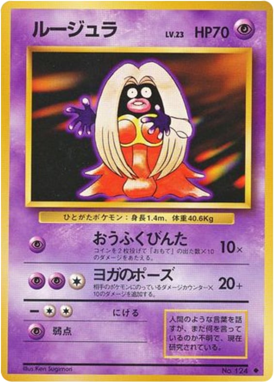 ルージュラ