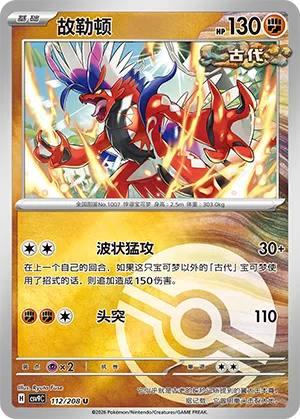 故勒顿