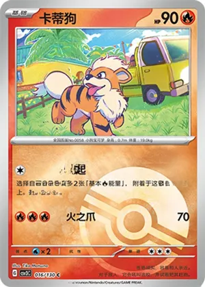 卡蒂狗