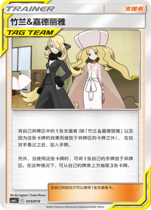 竹兰&嘉德丽雅