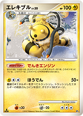 电击魔兽