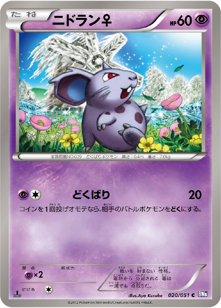 尼多兰