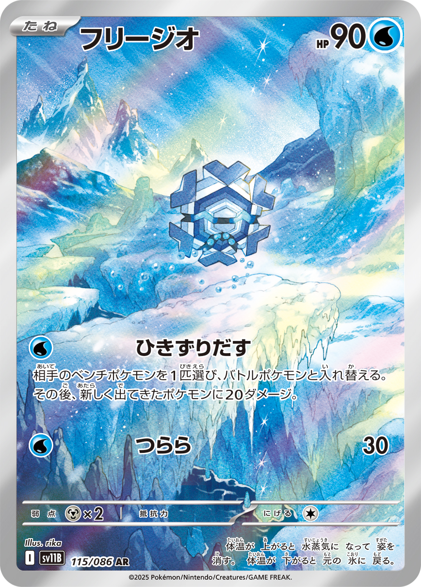 几何雪花