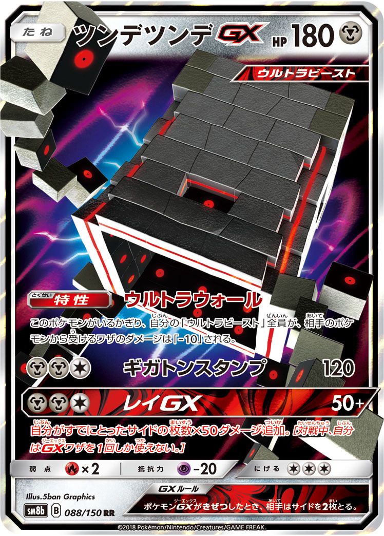 垒磊石GX