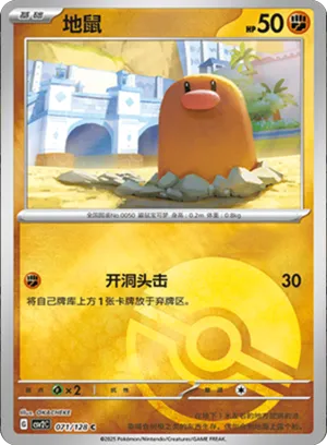 地鼠