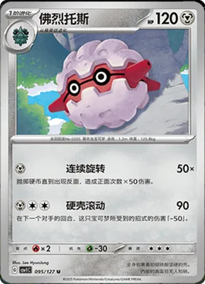 佛烈托斯