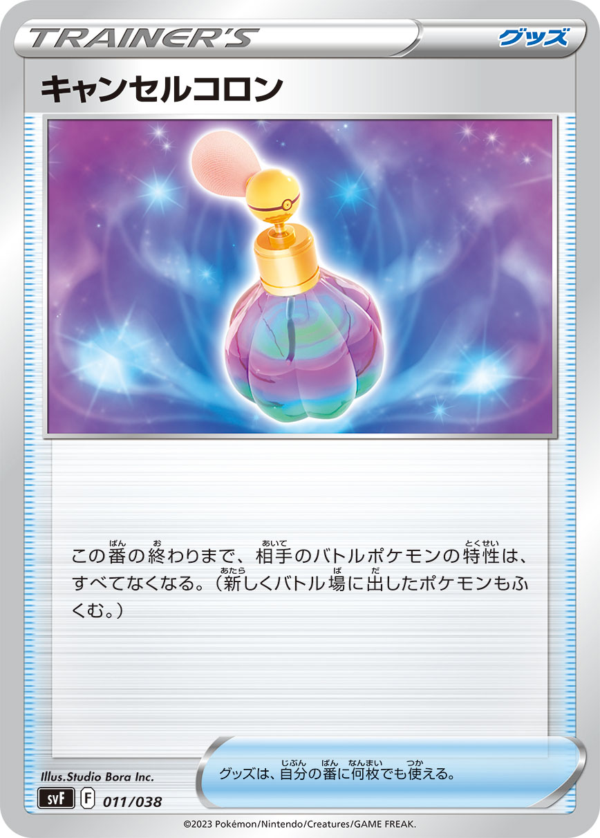 消除香水