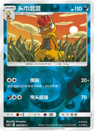 头巾混混