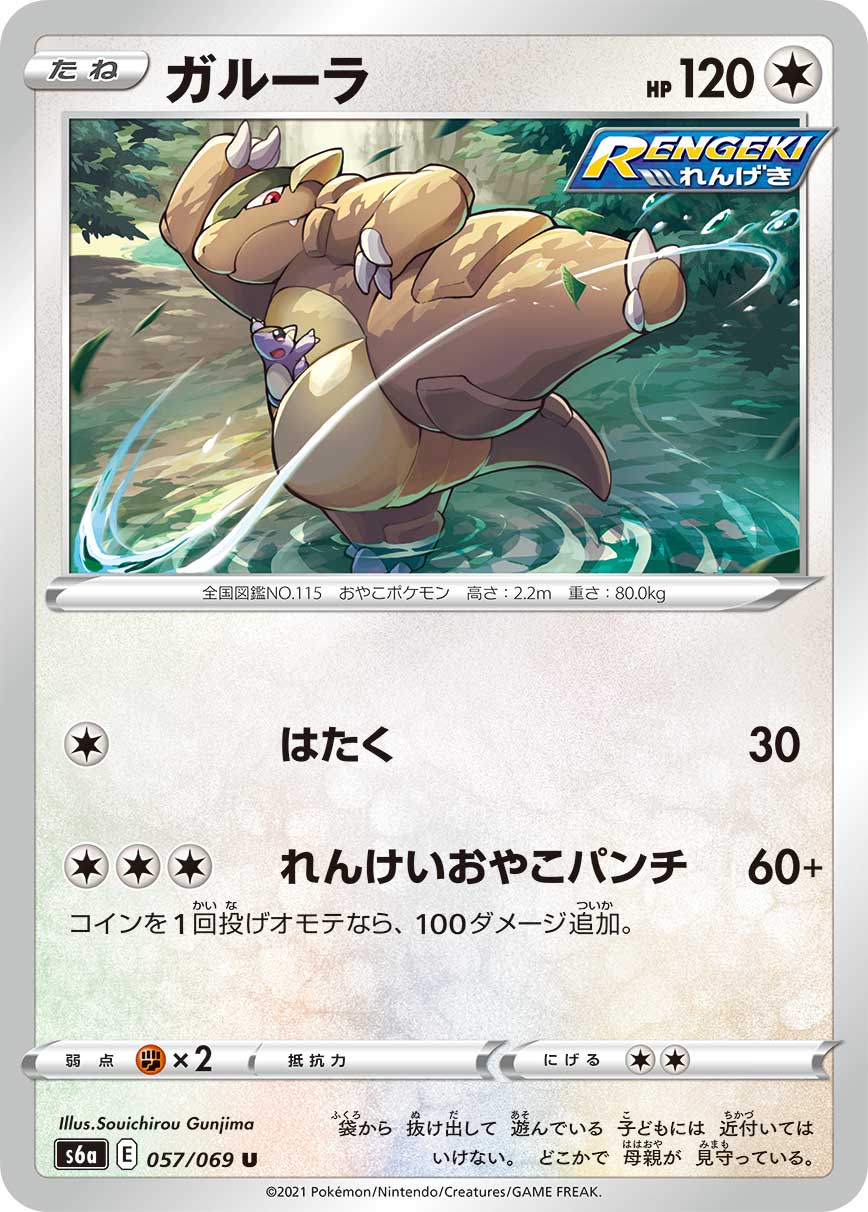袋兽