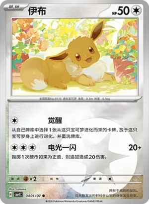 伊布