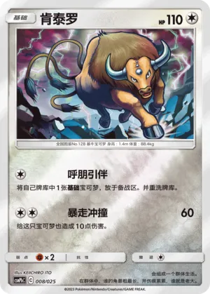 肯泰罗