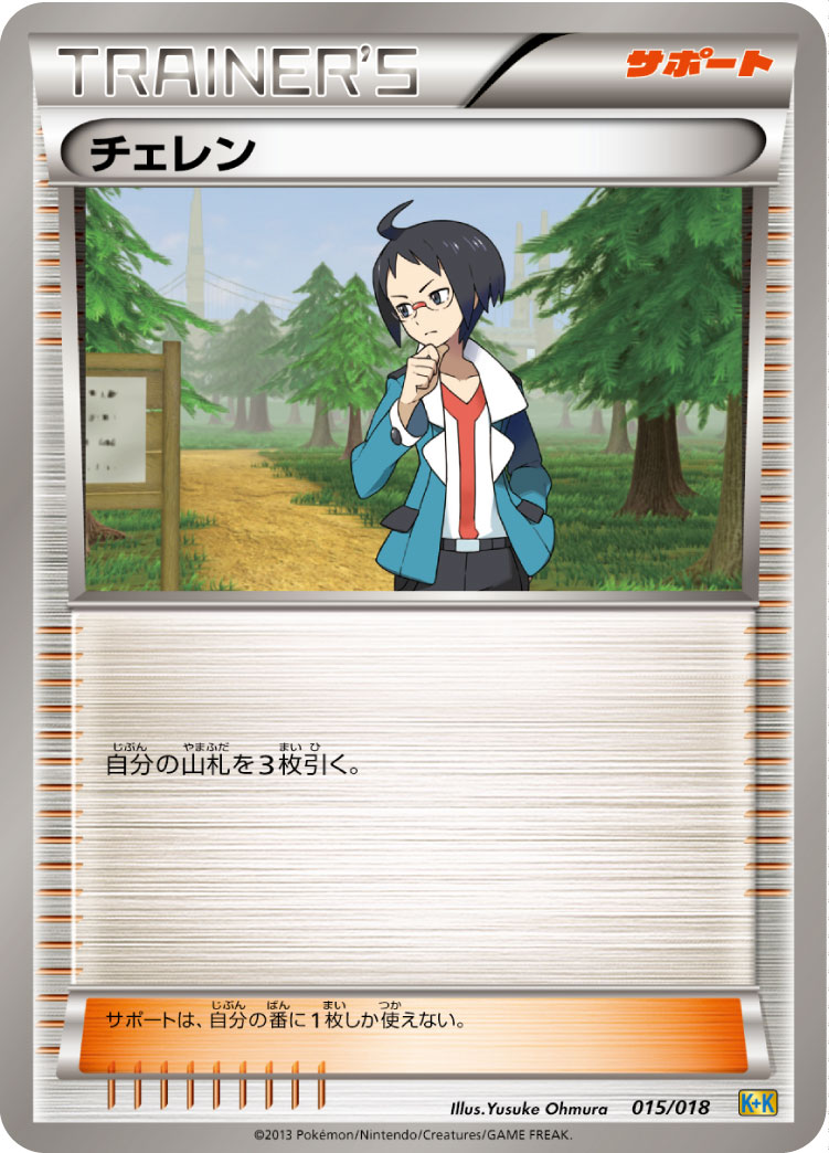 黑连