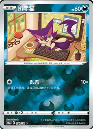 扒手猫