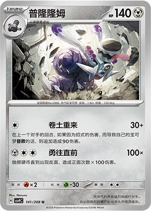 普隆隆姆