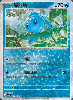 霏欧纳