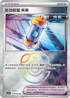驱劲能量 未来