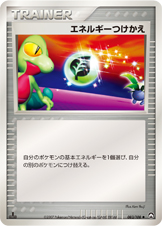 能量转移