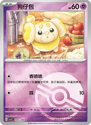 狗仔包
