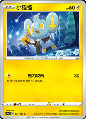 小猫怪
