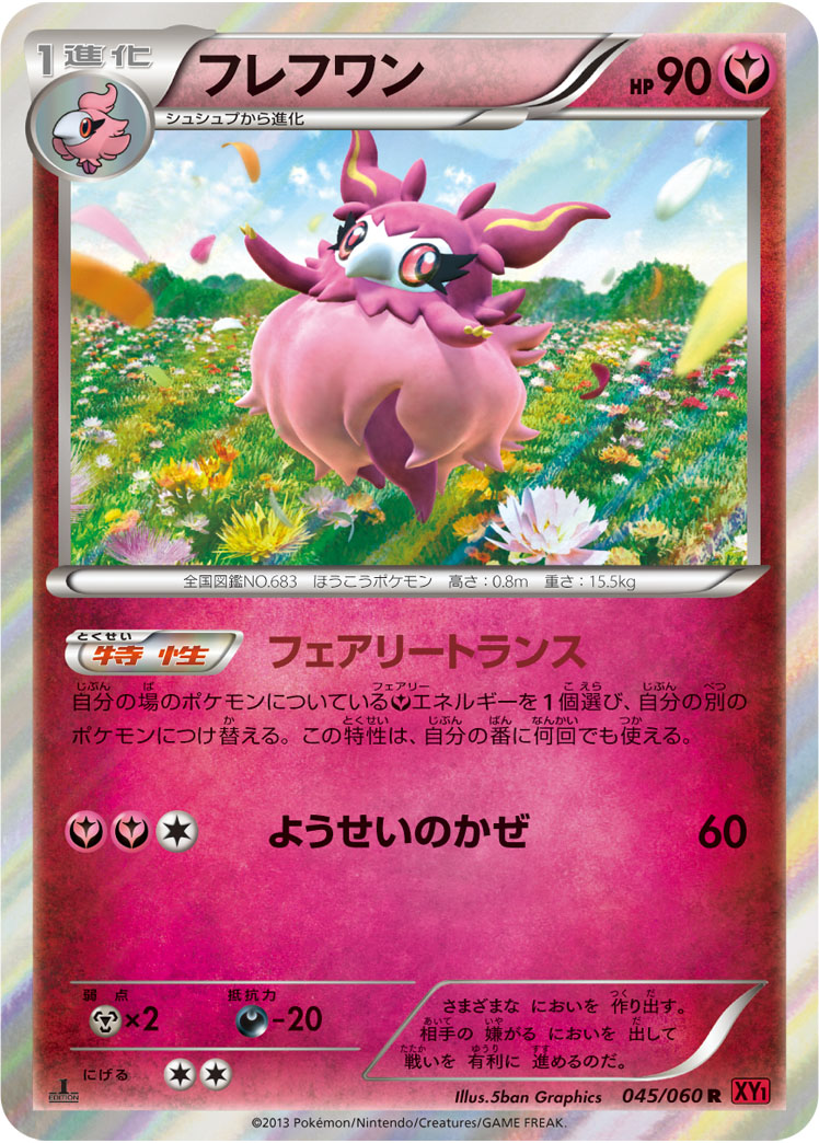 芳香精