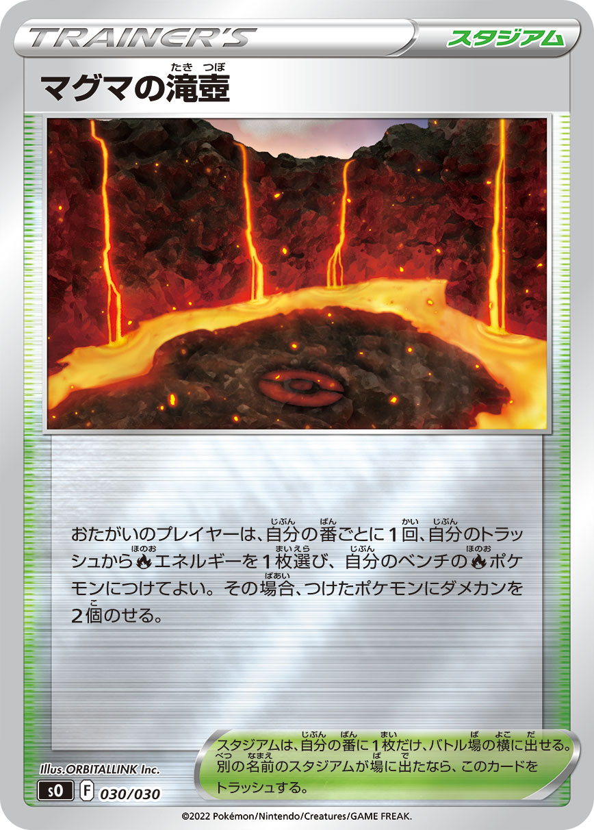熔岩瀑布潭