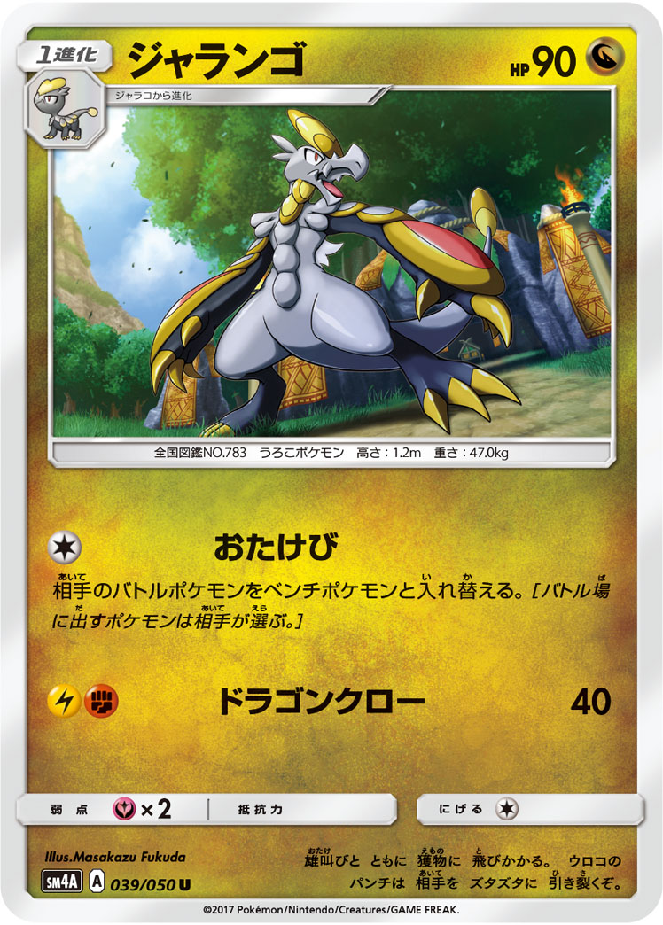 鳞甲龙