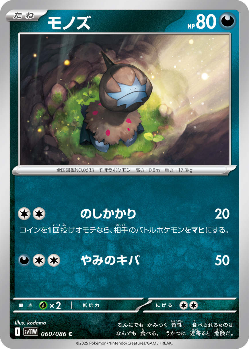 单首龙