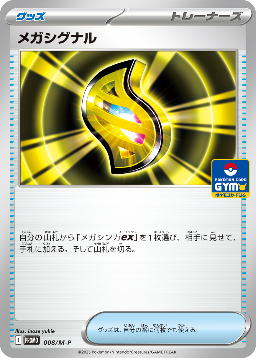 超级信号