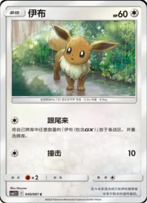 伊布