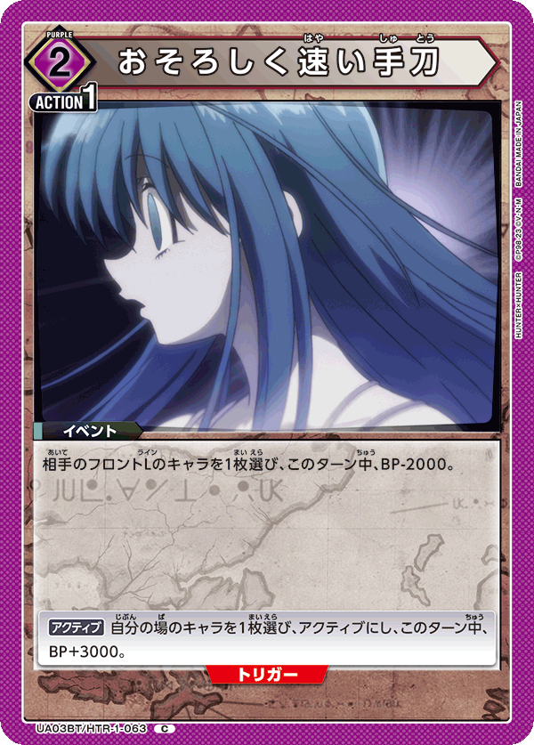 おそろしく速い手刀