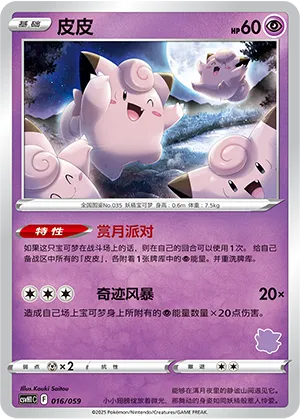 皮皮