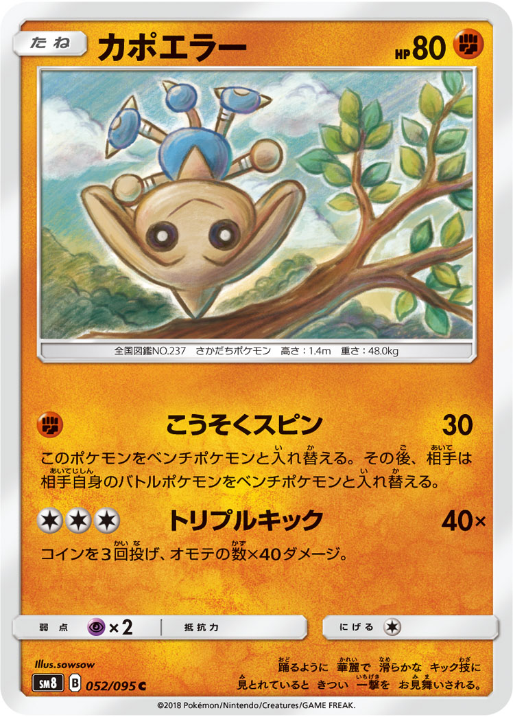 战舞郎