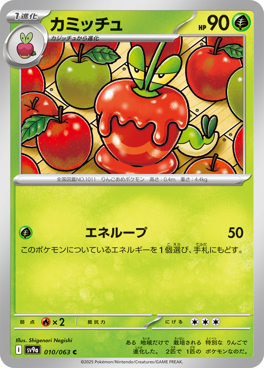 裹蜜虫