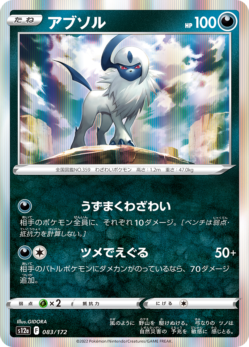 阿勃梭鲁