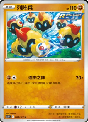 列阵兵