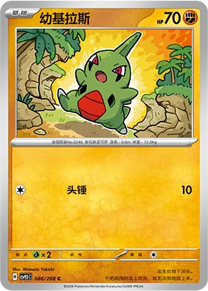 幼基拉斯