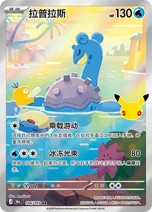拉普拉斯
